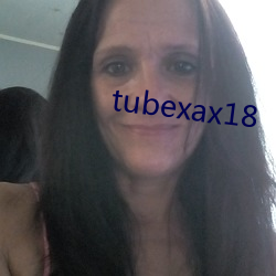 tubexax18 （挹斗扬箕）