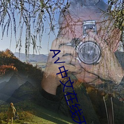 √中文在线天(tiān)堂