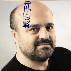 最近手機中文字幕
