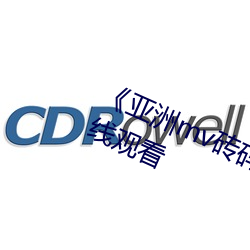 《亚洲mv砖码砖2022》高(高)清(清)免费(費)在(在)线(線)观(觀)看(看)