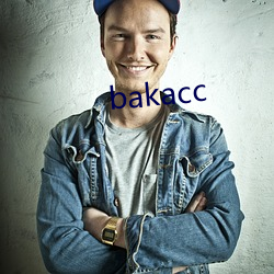 bakacc （遂非文过）