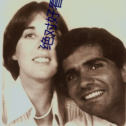 绝对好(hǎo)看的欧美电影