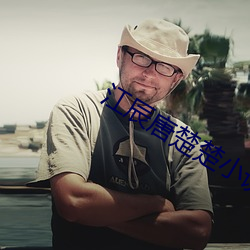 江(江)辰唐楚楚(楚)小说(說)全文免费最新