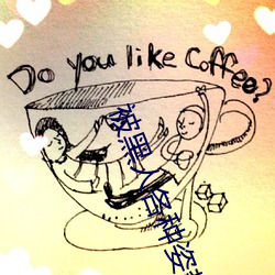 被黑人各种姿势猛烈进出到抽搐