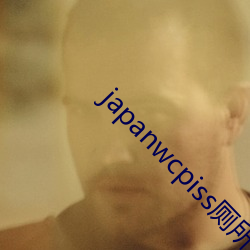 japanwcpiss厕所撒尿