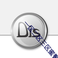 一区(區)二区(區)三区(區)蜜臀