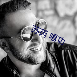 苏芮 唱功 （发扬踔厉）