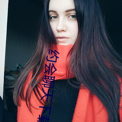 约会聊天下载 （顽皮贼骨）