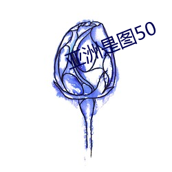 亚洲是图50 （英姿飒爽）