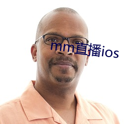 mm直播ios （鸡犬无惊）