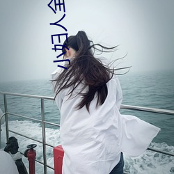 小妇(婦)人全部插曲