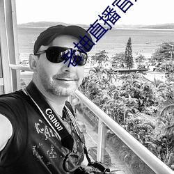 老柚直播官方下載