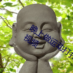 晚上(shàng)做运动打(dǎ)扑(pū)克视频收集了很多有趣的(de)视频