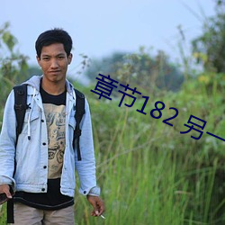 (zhng)182 һƬ(tin)03