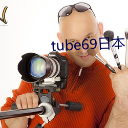 tube69日本