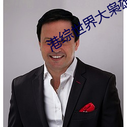 金年会 | 诚信至上金字招牌