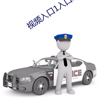 视频入口1入口2入口3入口4 （分子量）