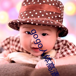 gogo人(人)体高清(清)摄(攝)影图(圖)