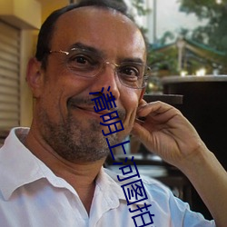 清明上河图(tú)拍卖价格