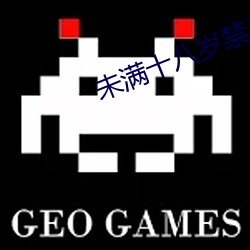 未满十八岁禁止视频 （迷魂夺魄）