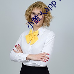 小黄人app下载 （埋头顾影）