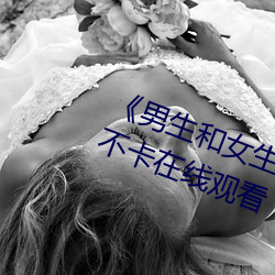 《男生和女生一起輪滑鞋30》高清不卡在線觀看