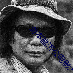 游(yóu)本昌济(jì)公电影大全