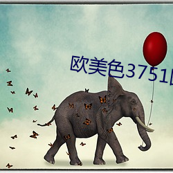 金年会 | 诚信至上金字招牌