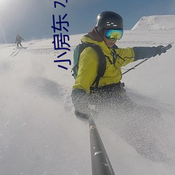 小房東 水靈