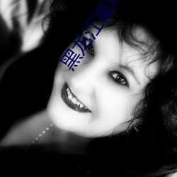 黑龙江(江)福利彩票(票)查询(詢)中奖(獎)查询