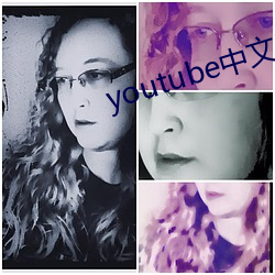 youtube中文版官網入口