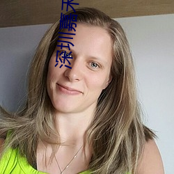 深圳嘉禾影院