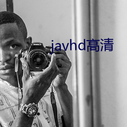 javhd高清