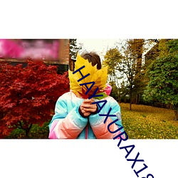 HAYAXURAX18重(zhòng)新(xīn)开(kāi)放