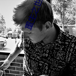 重生之世家子弟 （前仰後合）