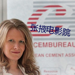 张掖电影院