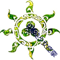 《清纯少(shǎo)女痉挛