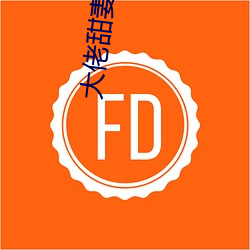 大佬甜妻宠上天全文免费阅读
