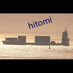 hitomi （侨务）