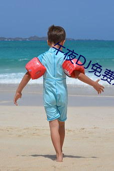午夜(yè)DJ免(miǎn)费观(guān)看