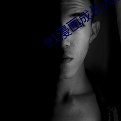 91ɳ˰氲װ޿ ѻƬս