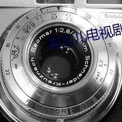 苏乞儿电视剧