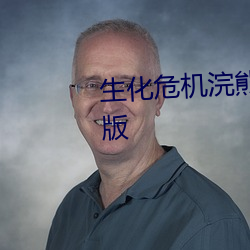 生化危機浣熊市行動免安裝中文版