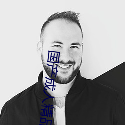 国产成人精品福利一区二区导航
