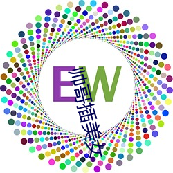帅哥插美女