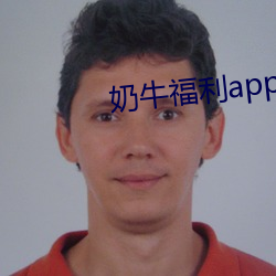 奶(奶)牛(牛)福利app导入色(色)多(多)多