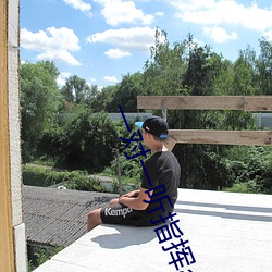 一对一听指(指)挥app软件下载