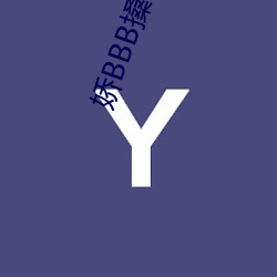 娇BBB搡BBBB搡BBBB