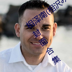 相澤南(相沢みなみ)經典作品(附番號)及封面合集
