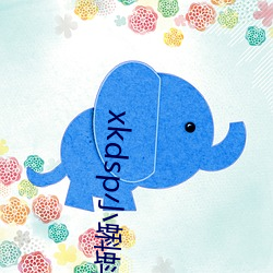 xkdsp小蝌蚪官方 （耳朵软）